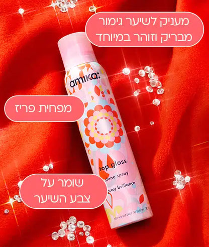 ספריי ברק לשיער top gloss לתוספת מבריקה לכל סגנון שיער 200 מ"ל - אמיקה