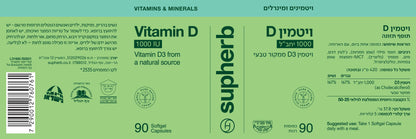 Supherb vitamin D 90 softgel capsules