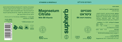 Supherb Magnesium citrate & B6