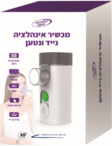 מכשיר אינהלציה נייד ונטען מדיק ספא